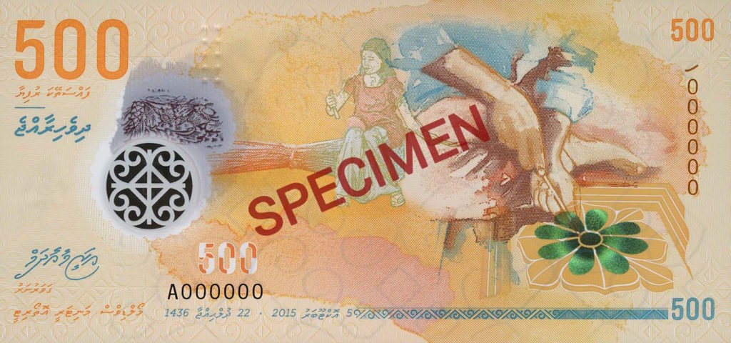 500 Maldivian Rufiyaa Bank Note