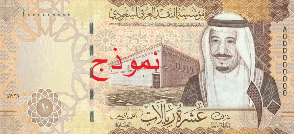 10 Saudi Riyal Bank Note