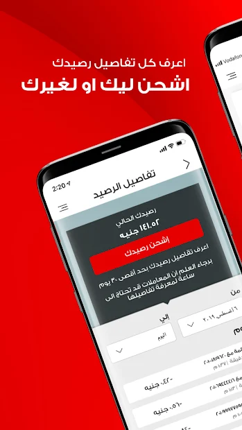 Vodafone Egypt Ana Vodafone App