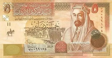 5 Jordanian Dinar Bank Note
