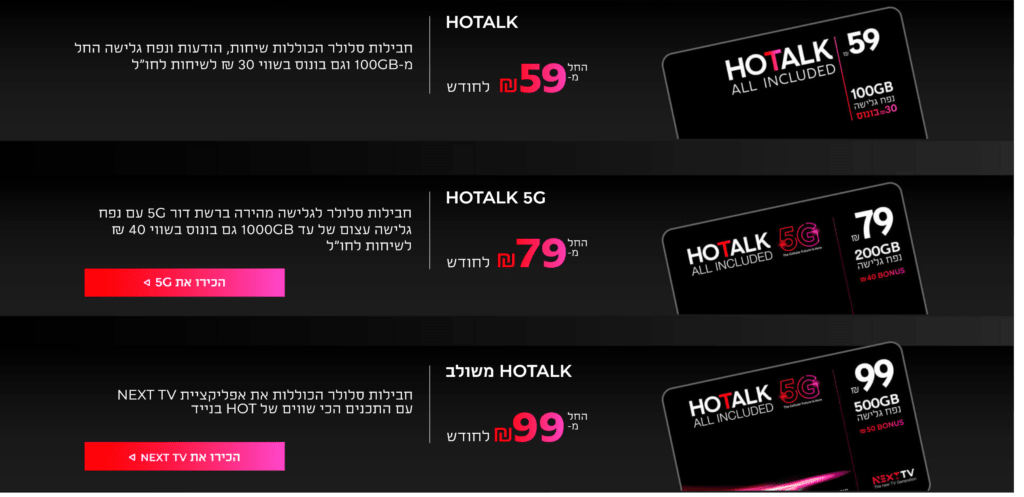 HOTalk - HOT Mobile Israel Plans