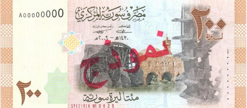 200 Syrian Pound Bank Note