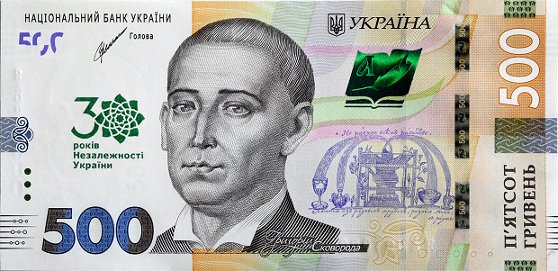 500 Ukrainian Hryvnia Bank Note