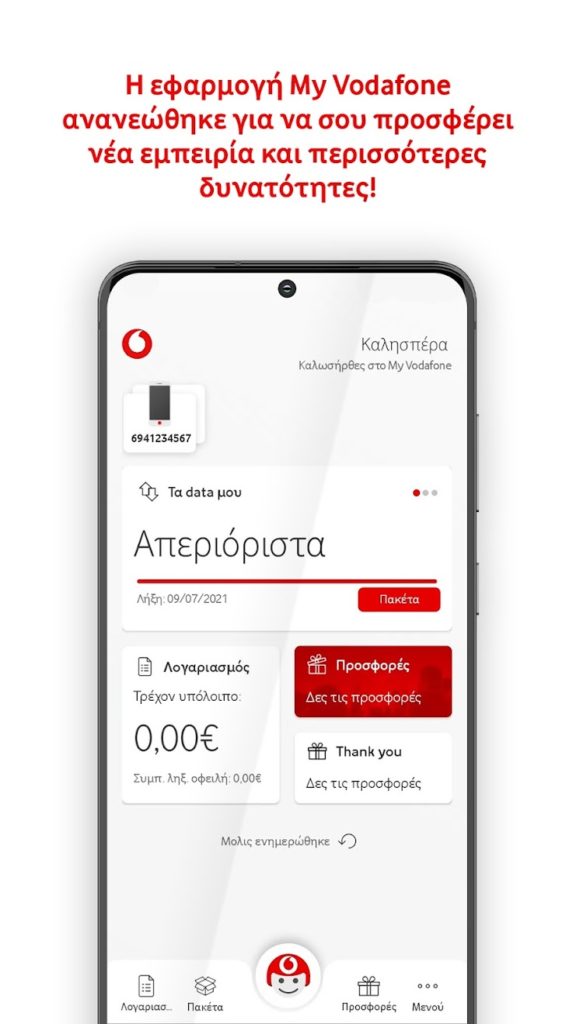 Vodafone Greece App