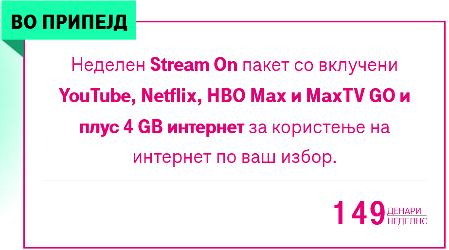 Makedonski Telekom North Macedonia StreamOn Plan