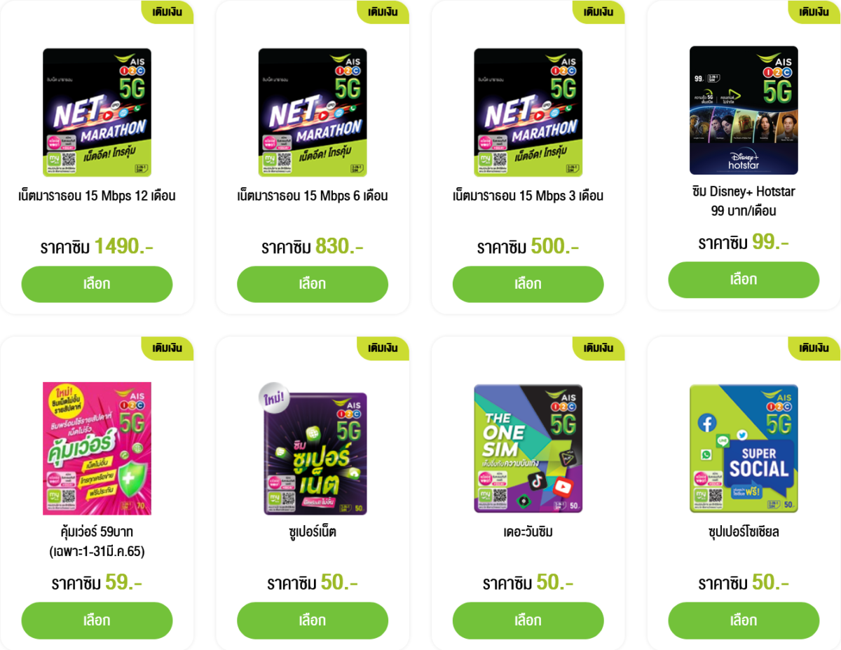 SIM Cards in Thailand The Best Prepaid Plans 2024 Guide Phone