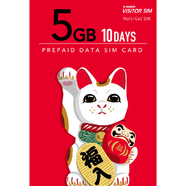 B-mobile Japan SIM Card (5 GB 10 Days)