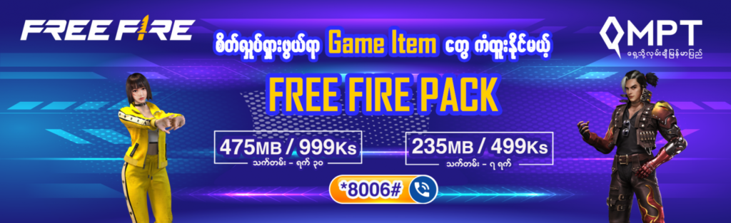 MPT Myanmar Free Fire Data Pack
