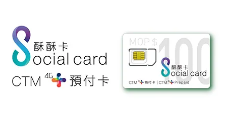 CTM Macau Social Card SIM Card