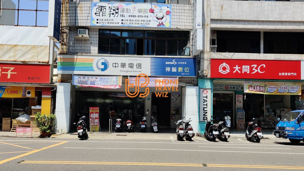 Chunghwa Telecom Taiwan Store in Taiwan 1
