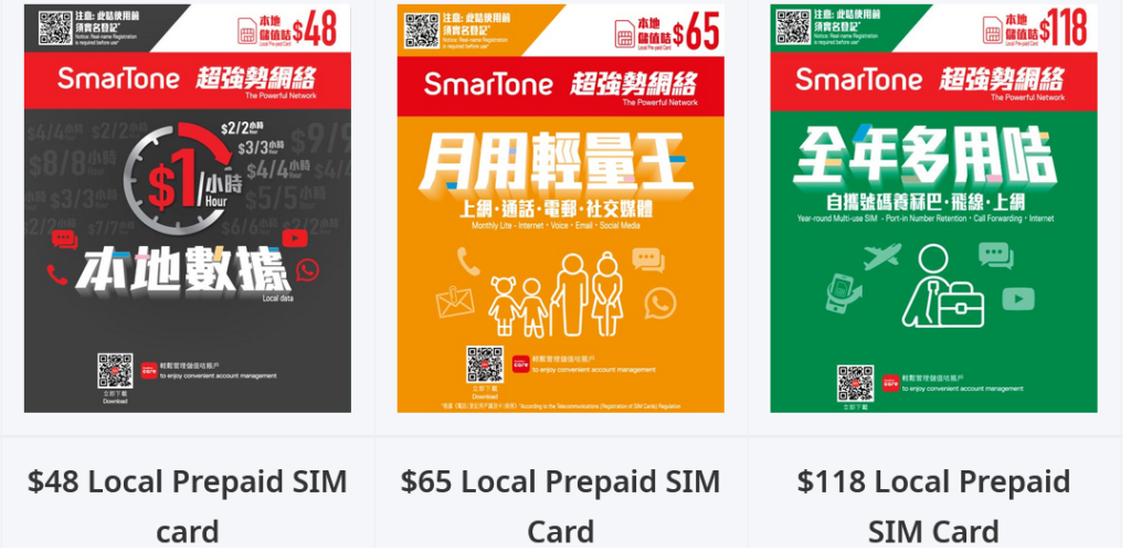 SmarTone Hong Kong SIM Cards