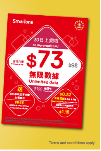SmarTone Macau 30 Days Prepaid Card SIM Card