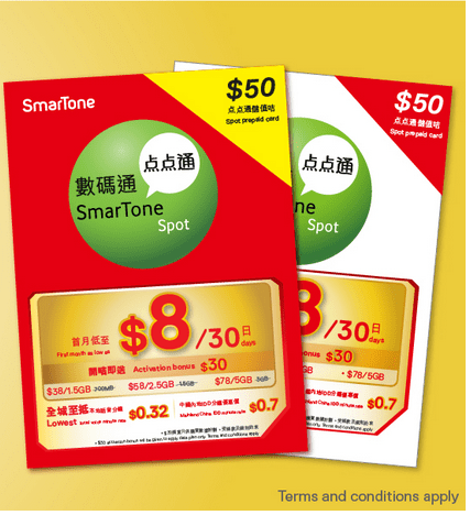 SmarTone Macau Spot SIM Card