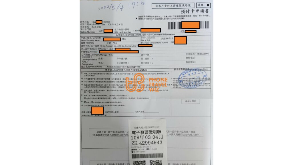 Taiwan Mobile Contract for Tourist SIM Cards 1