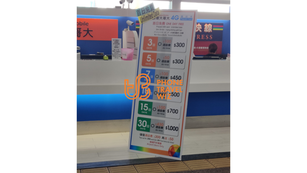 Taiwan Mobile Booth at Kaohsiung International Airport