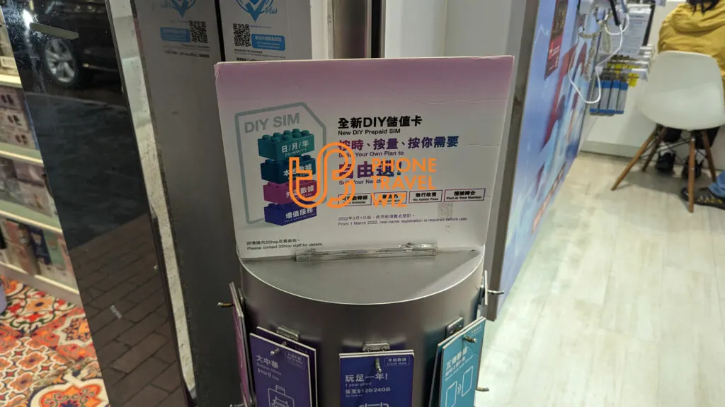 3 Hong Kong Prepaid SIM Card Promotion at a 3Shop in Jordan (Tsim Sha Tsui)