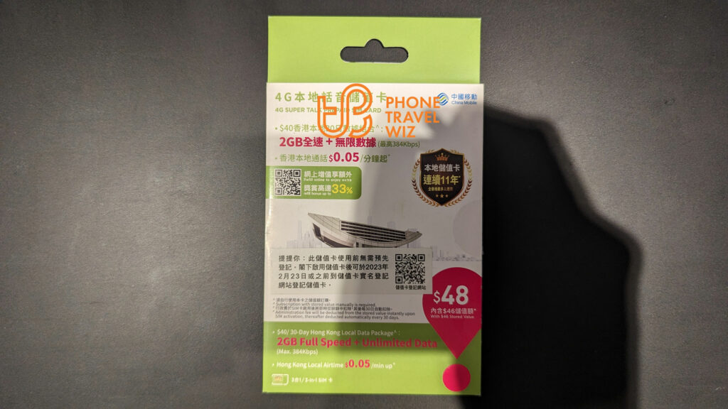China Mobile Hong Kong 4G Super Talk Prepaid SIM Card Starter Pack Front