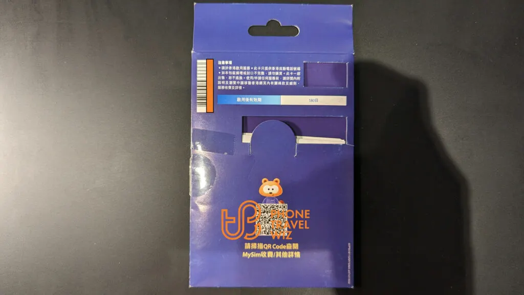 China Mobile Hong Kong Old MySim Card Starter Pack Back