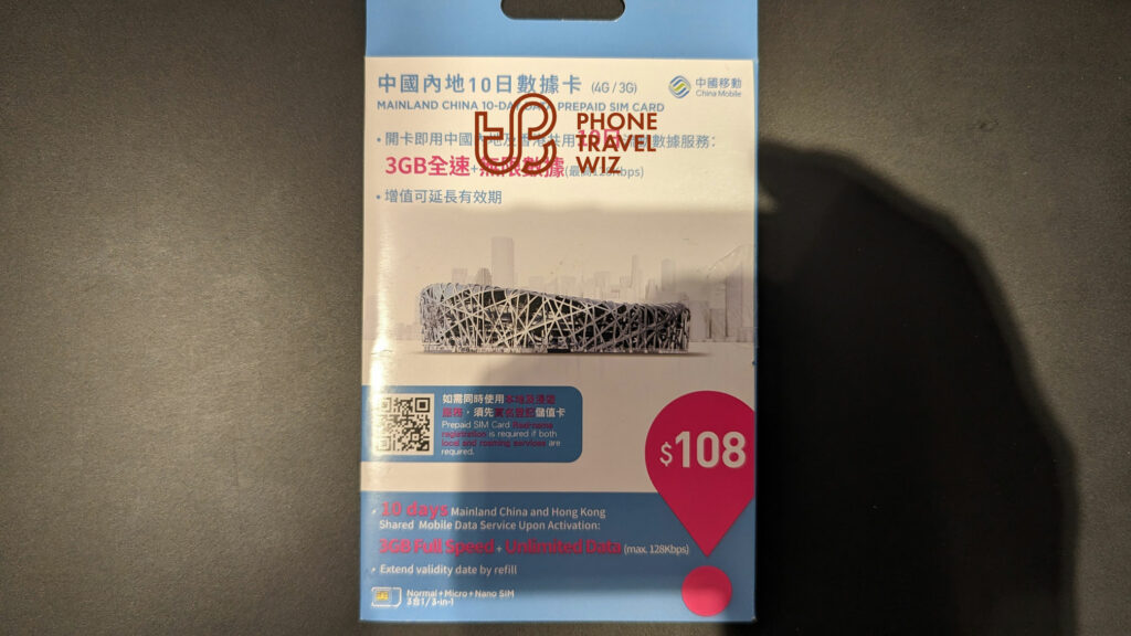 China Mobile Hong Kong Starter Pack for China