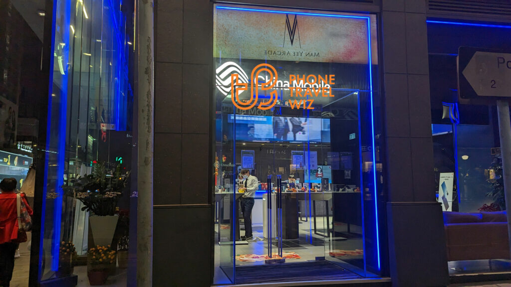 China Mobile Hong Kong Store in Central and Western District
