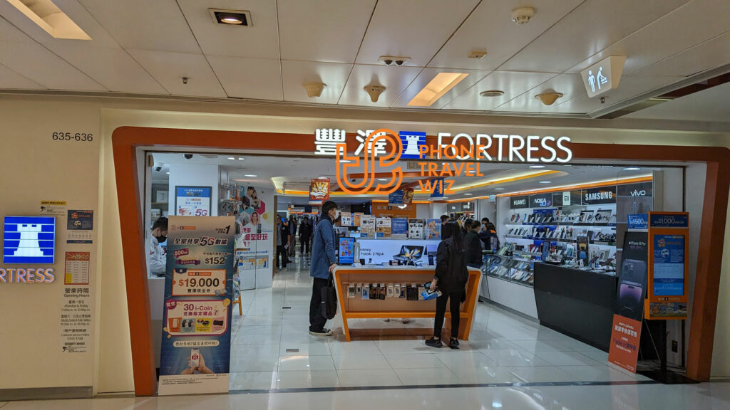 Fortress Hong Kong Stores sell 3 Hong Products at the 3 Booth Inside