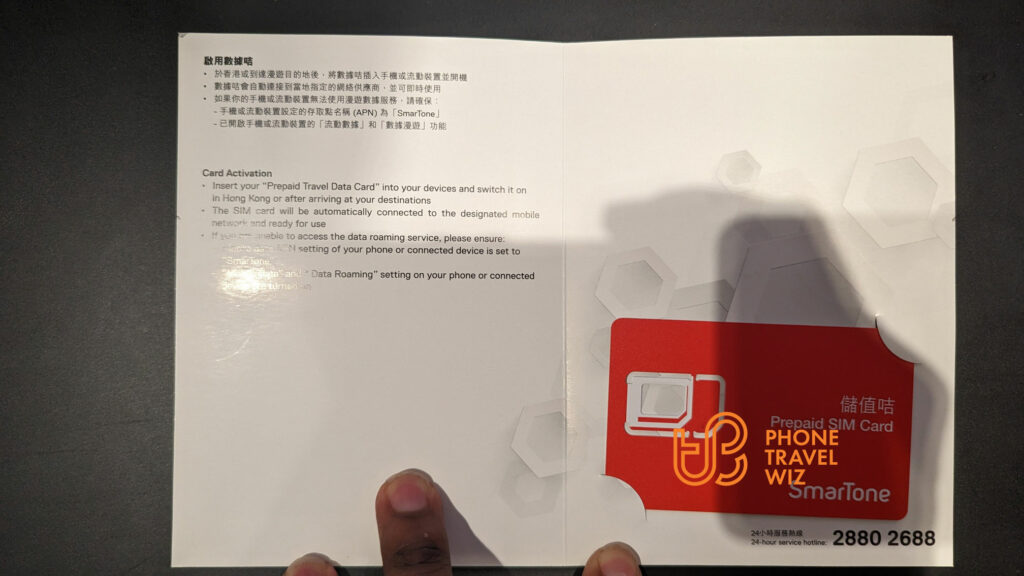 SmarTone Hong Kong SIM Card Starter Pack to be used in China, Hong Kong & Macau Opened