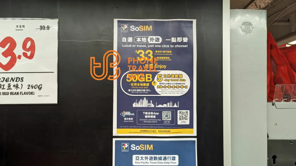SoSIM Hong Kong Poster in a PARKnSHOP