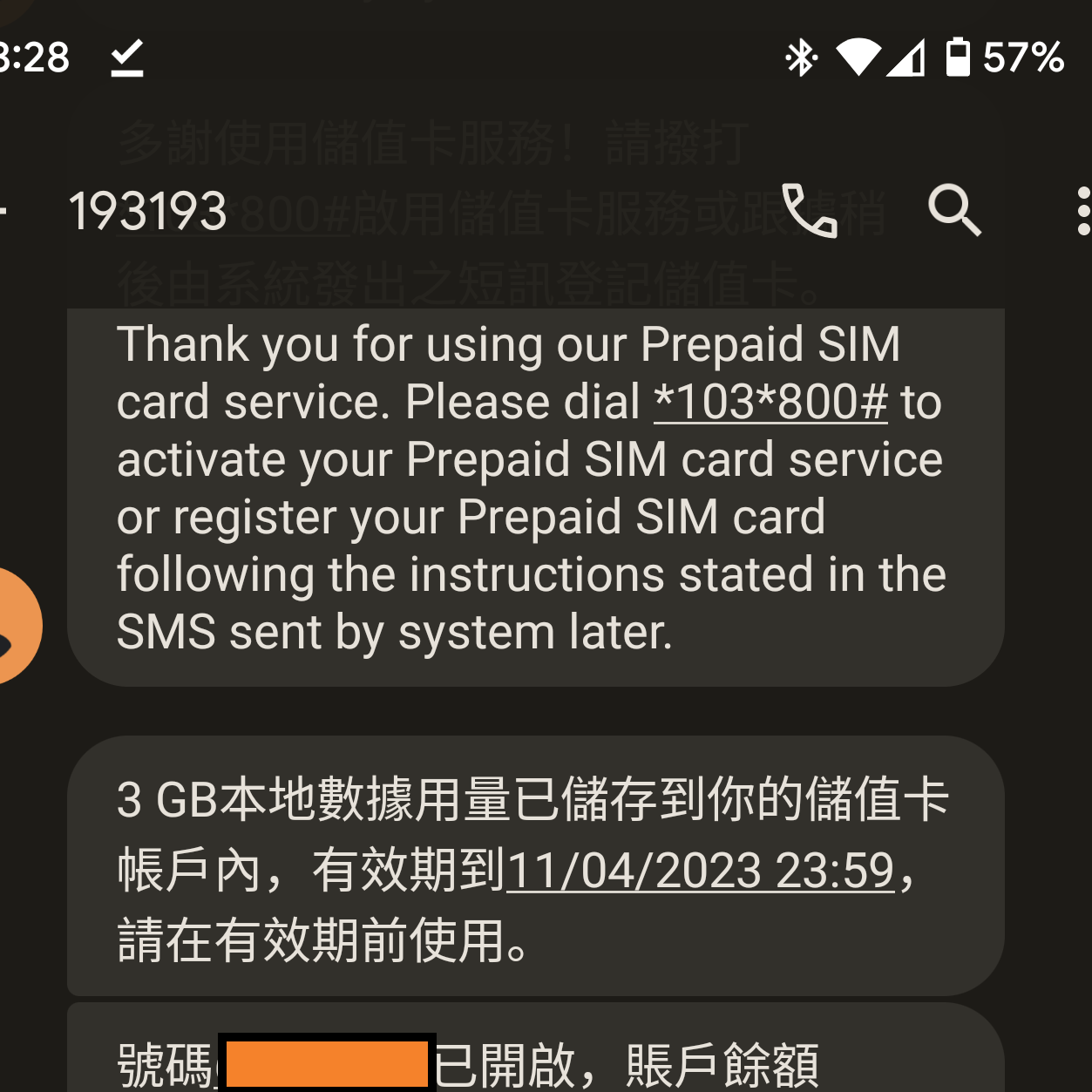China Mobile Hong Kong SIM Card Registration Text Message