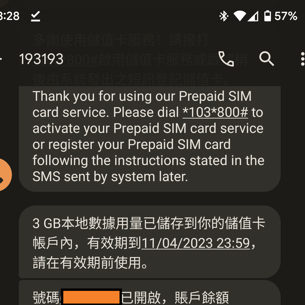 China Mobile Hong Kong SIM Card Registration Text Message