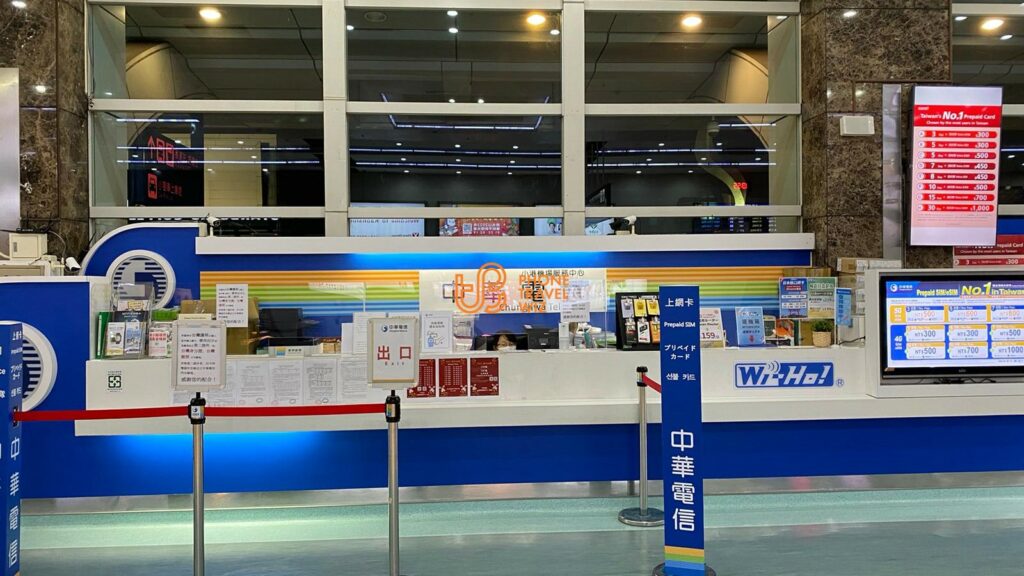 Chunghwa Telecom Taiwan Booth at Kaohsiung International Airport