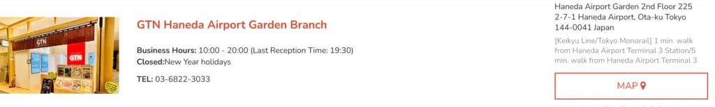 GTN Mobile Japan Tokyo Haneda Airport Store