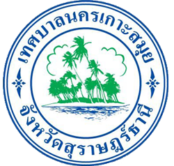 City of Koh Samui Thailand Seal