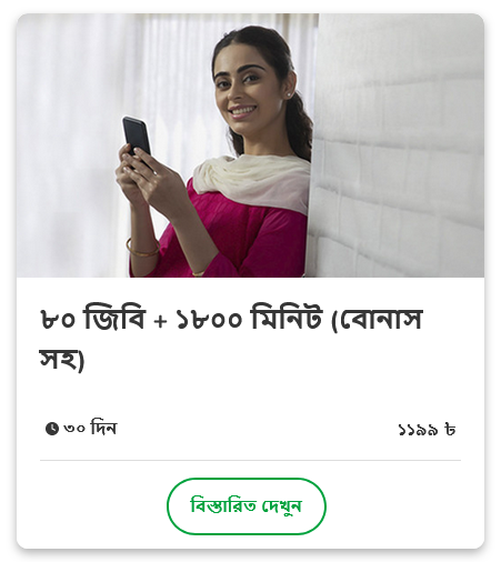 Robi Bangladesh Combo Packs