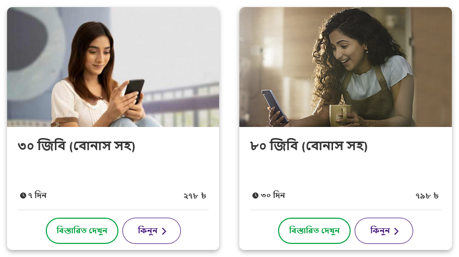 Robi Bangladesh Data Packs