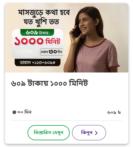 Robi Bangladesh Internet Recharges