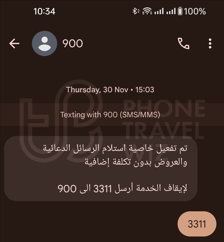 STC Saudi Arabia Promotional text Unsubscribe Code